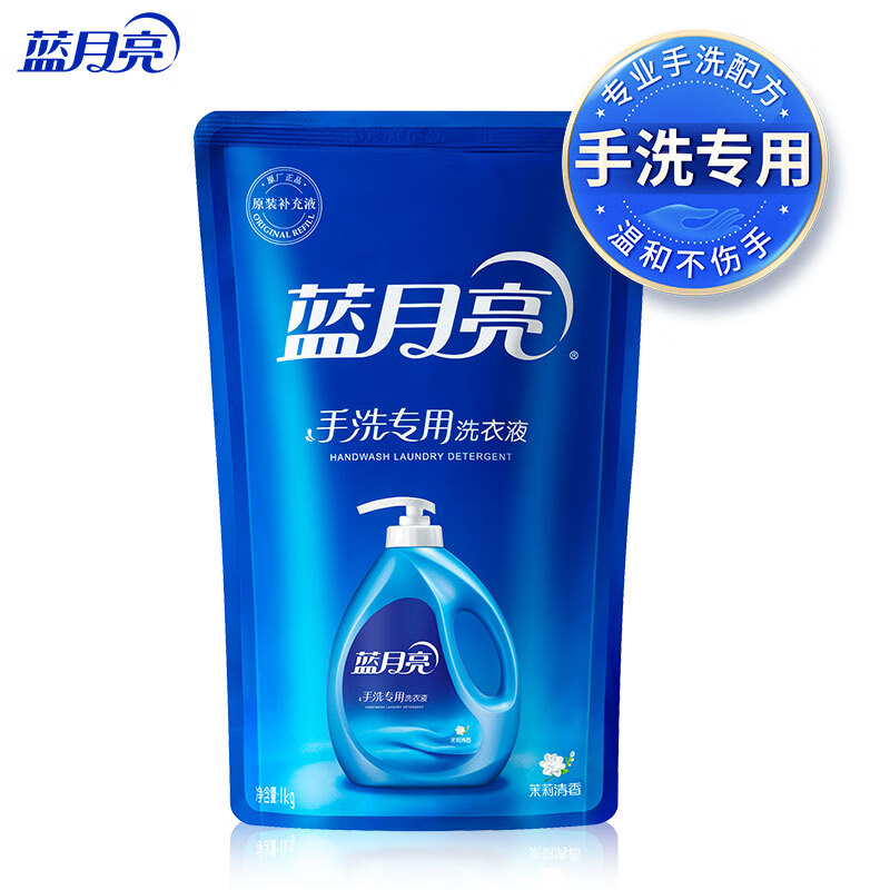 蓝月亮 1kg(袋)茉莉手洗专用洗衣液 - 蓝月亮