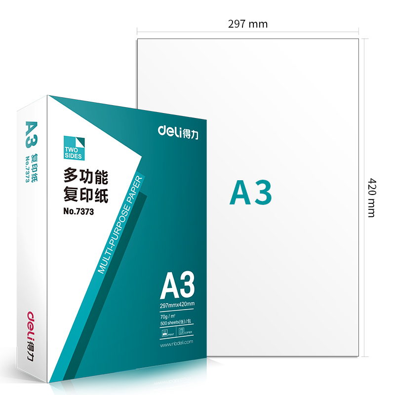得力(deli)7375复印纸-A3-70G-4包(绿色)(包) - 得力(deli)