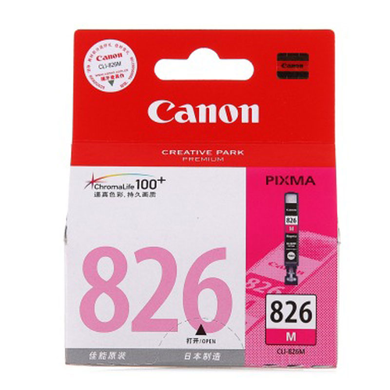 佳能(Canon)CLI-826M(品色)墨盒