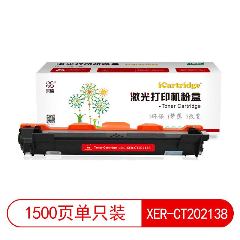 莱盛(Laser)iCartridgeLSIC-XER-CT202138(黑色)粉盒