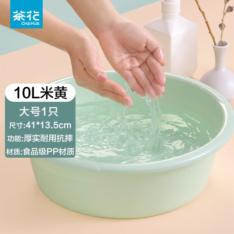 茶花 408脸盆41CM颜色随机(浅米色 浅绿色)颜色随机10L - 茶花