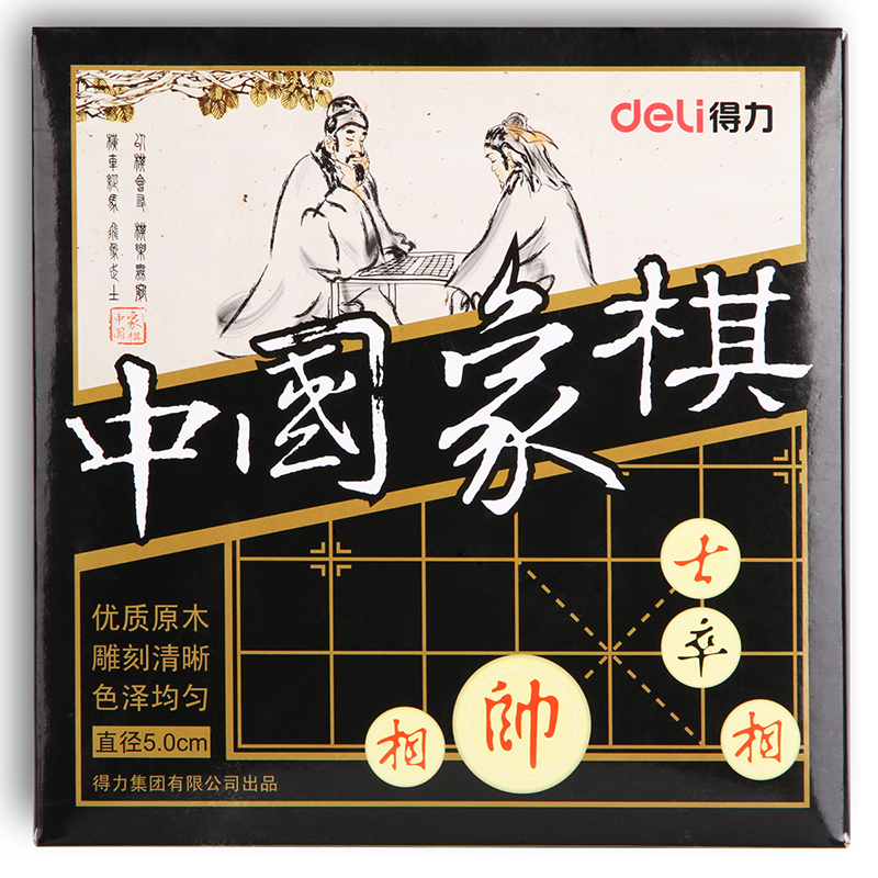 得力(deli)9568(白色)中国象棋