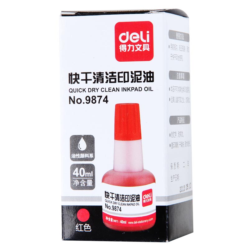 得力(deli)9874(红)快干清洁印泥油
