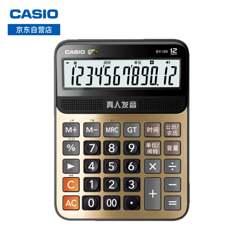 卡西欧(CASIO)GY-120(金色)计算器