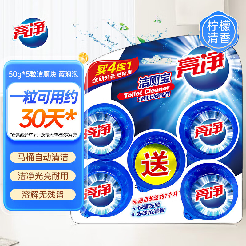 亮净(Limn)  洁厕宝 自然清香 5块/卡