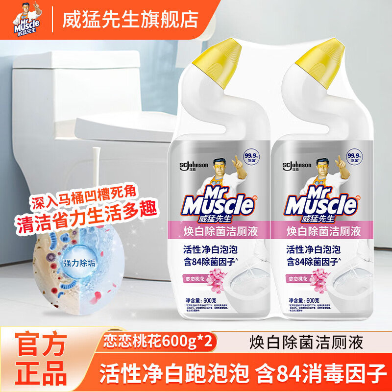 威猛先生(Mr Muscle)除菌淡雅花香洁厕液600g*2 - 庄臣-威猛先生(Mr+Muscle)