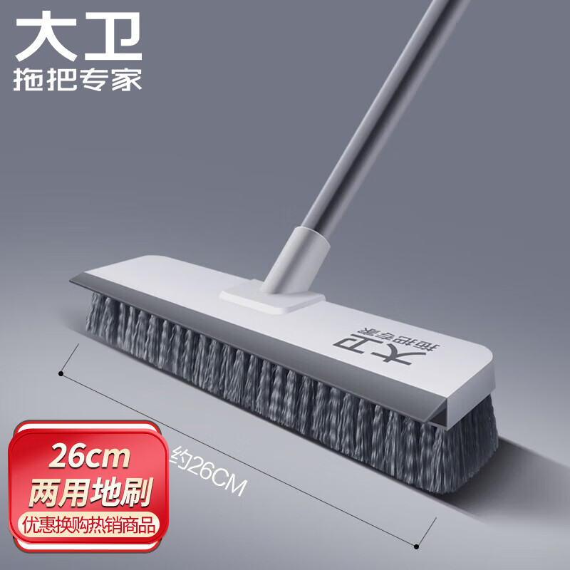 大卫 DQ-S517大卫S5地刷冰峰白高品质刮污地刷 - 大卫