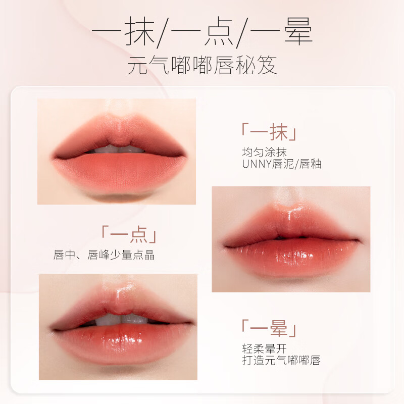 悠宜(unny club)柔润唇部精华油01花梦旅人/5ml(花盒款) - 悠宜(unny+club)