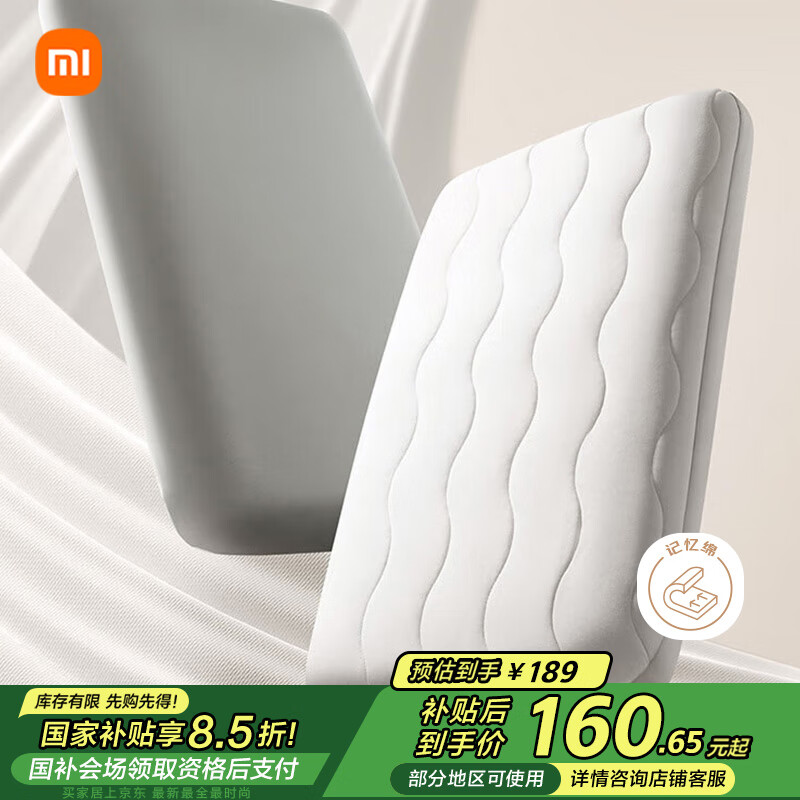 米家记忆绵深睡枕 - 小米