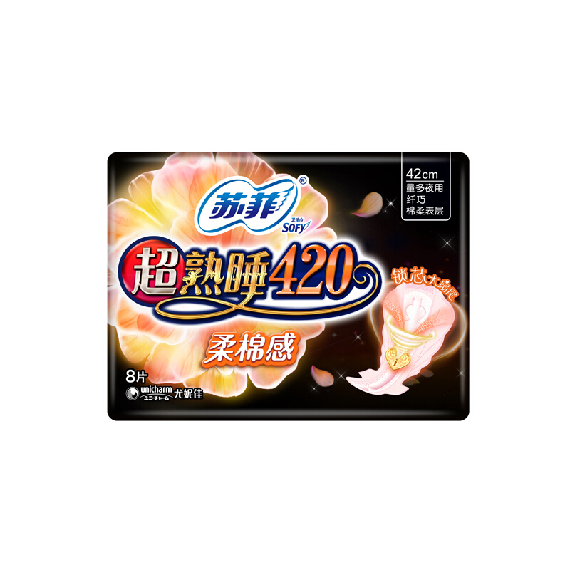 苏菲(Sofy)超熟睡420立体护围柔棉感夜(新)(1013)8片/包