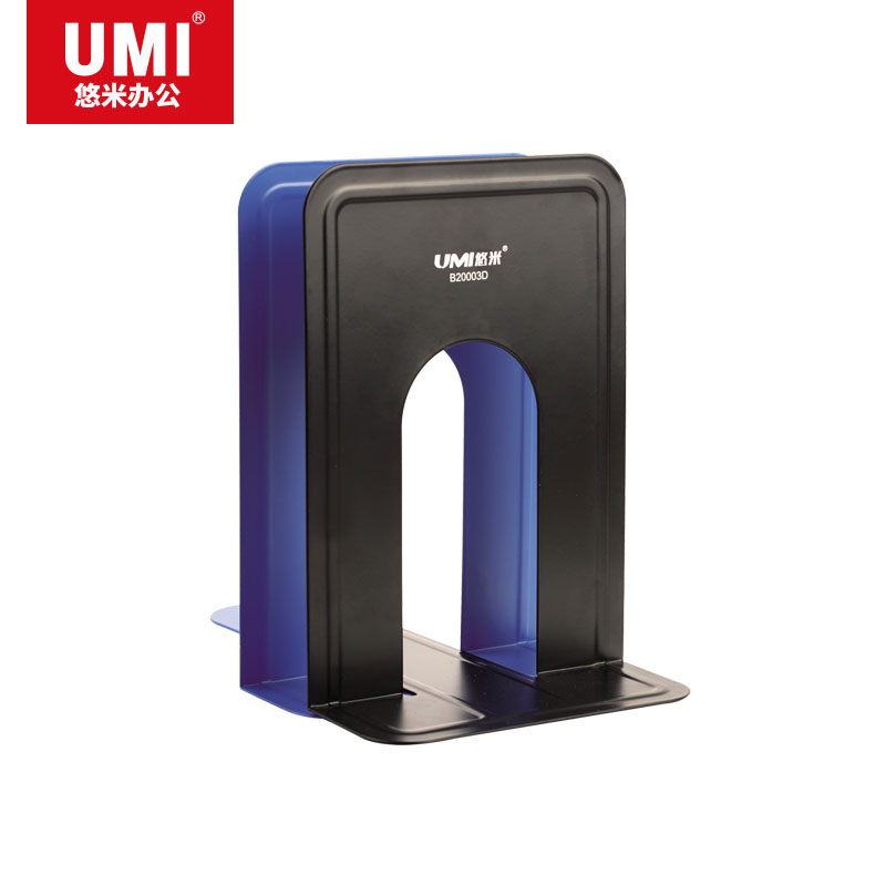 悠米(UMI)金属书立,大号 B20003B 蓝