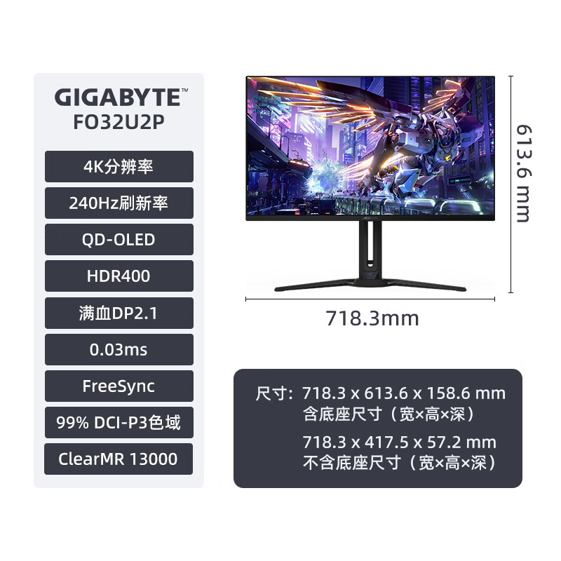 技嘉(GIGABYTE)FO32U2P 32寸 OLED 电脑显示器 - 技嘉(GIGABYTE)