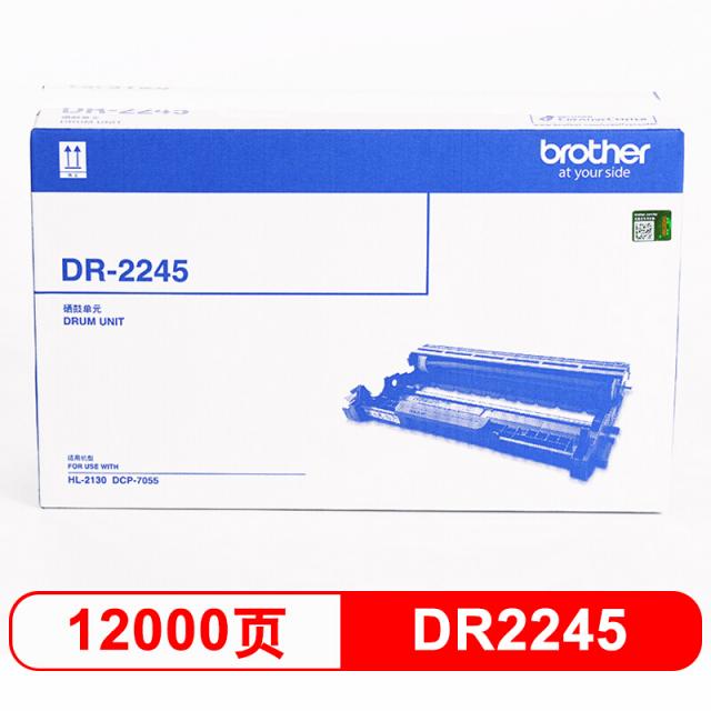 兄弟(brother) DR2245 硒鼓(2130)