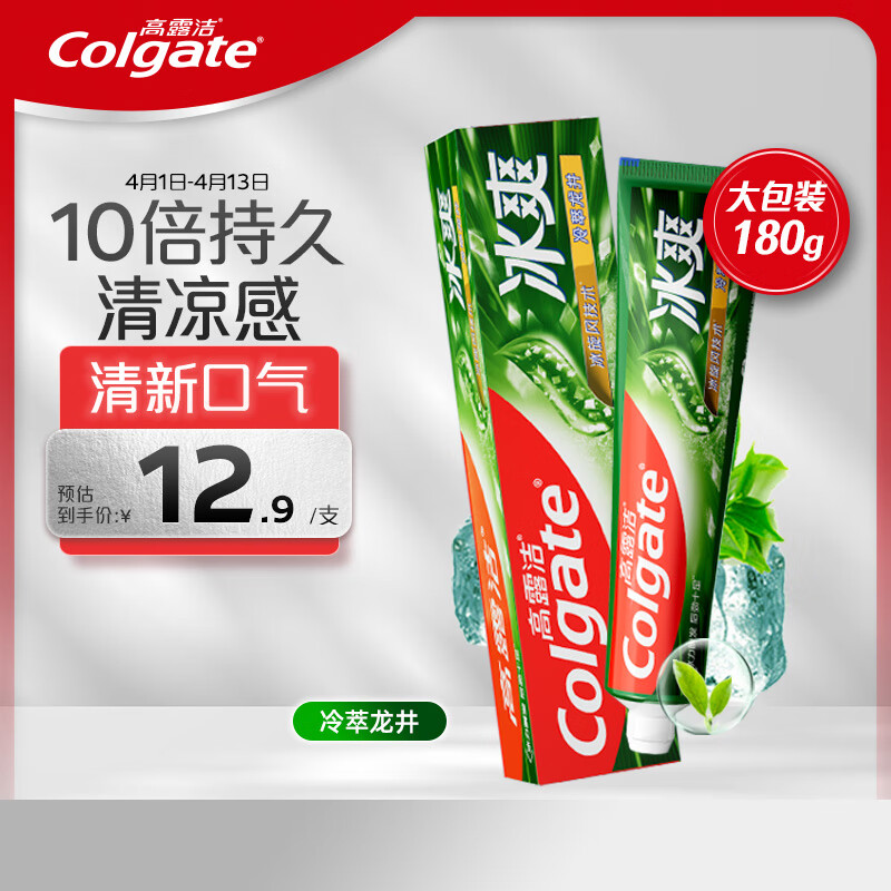 高露洁(Colgate)180g冰爽茶香牙膏