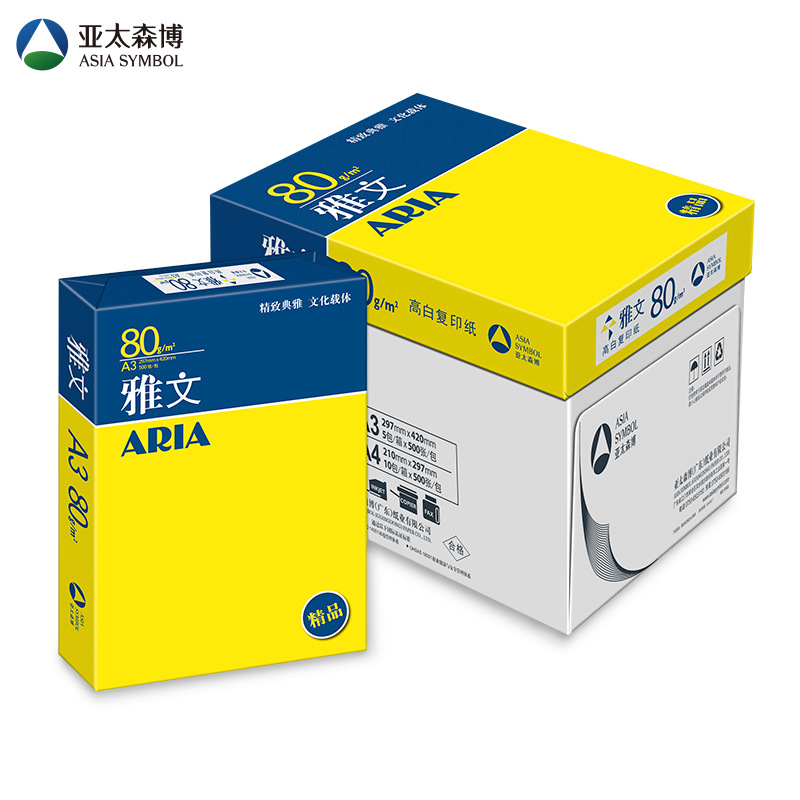 (直发)精品雅文复印纸 80G A3 500S 5包/箱 - 精品雅文