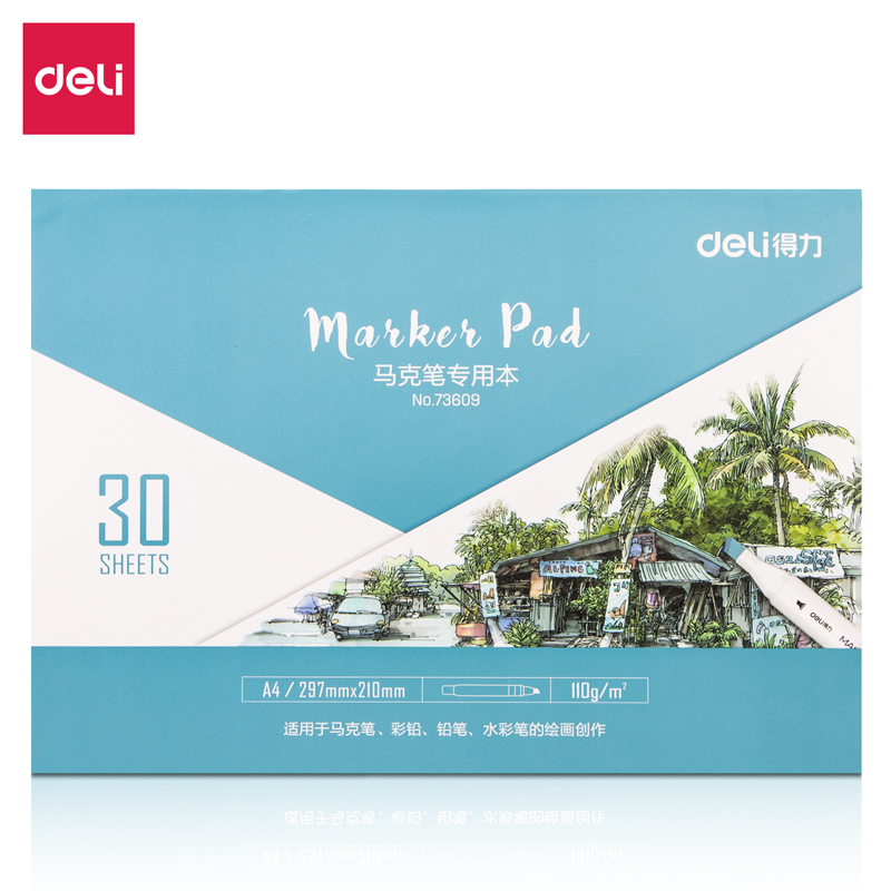 得力(deli)73609(混色)马克笔专用本