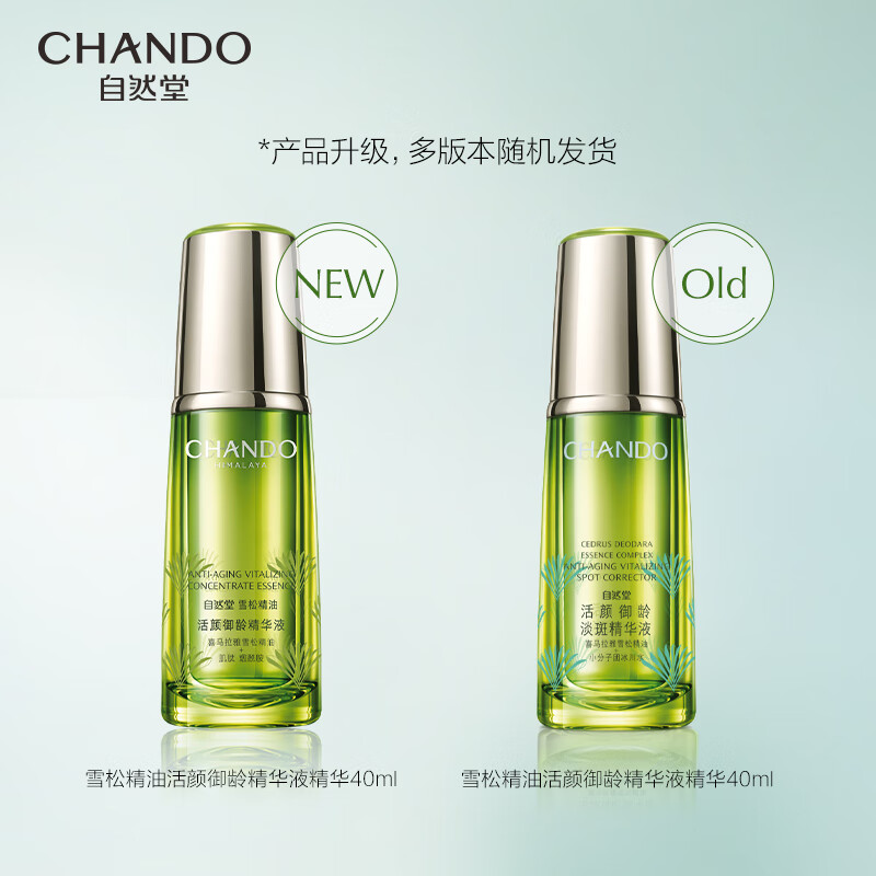 自然堂(CHANDO)雪域精粹纯粹滋润精华液40ml - 自然堂（CHANDO）