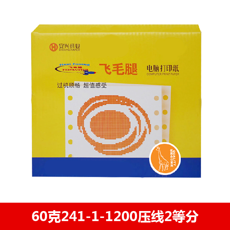 飞毛腿电打纸 60克241-1-1200压线2等分 - 飞毛腿