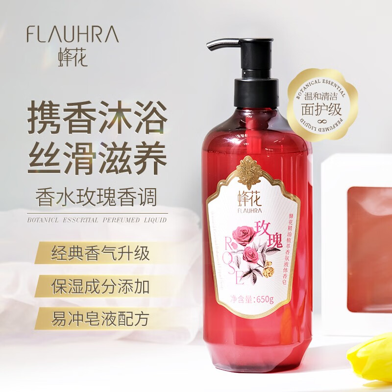 蜂花(BEE&amp;amp;FLOWER)精油植萃香氛液体香皂(香水玫瑰)650克 - 蜂花(BEE&FLOWER)