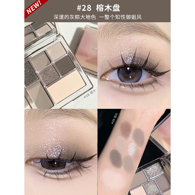 橘朵(Judydoll)玩趣七色盘#28烟木盘8.5g