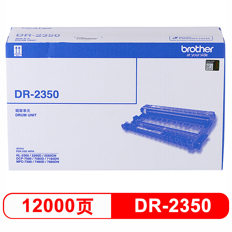 兄弟(brother)硒鼓DR2350