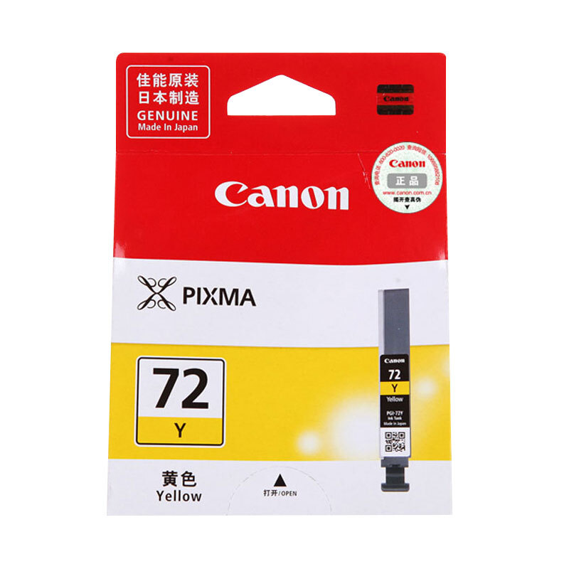 佳能(Canon)PGI-72Y墨盒/喷墨头