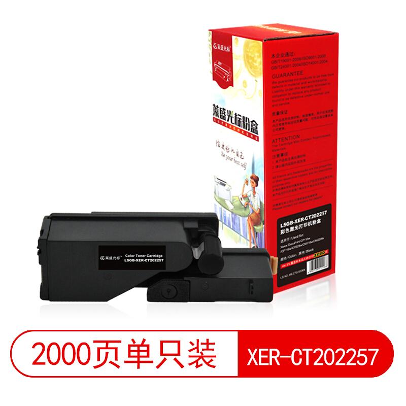 莱盛(Laser)光标LSGB-XER-CT202257(黑色)粉盒
