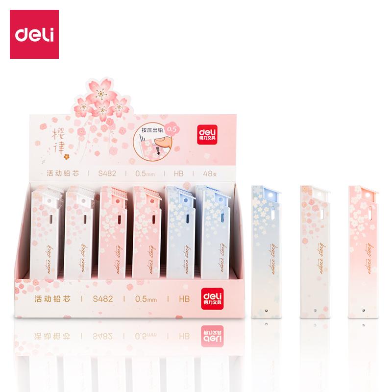 得力(deli)S482(混色)活动铅芯HB0.5-60MM