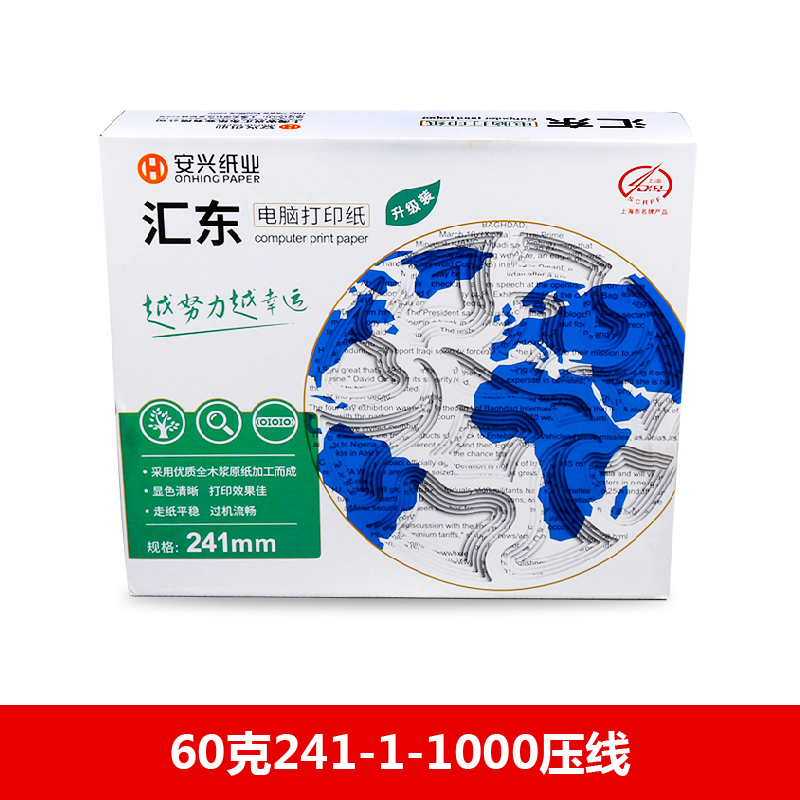 汇东电打纸 60克241-1-1000压线 - 汇东
