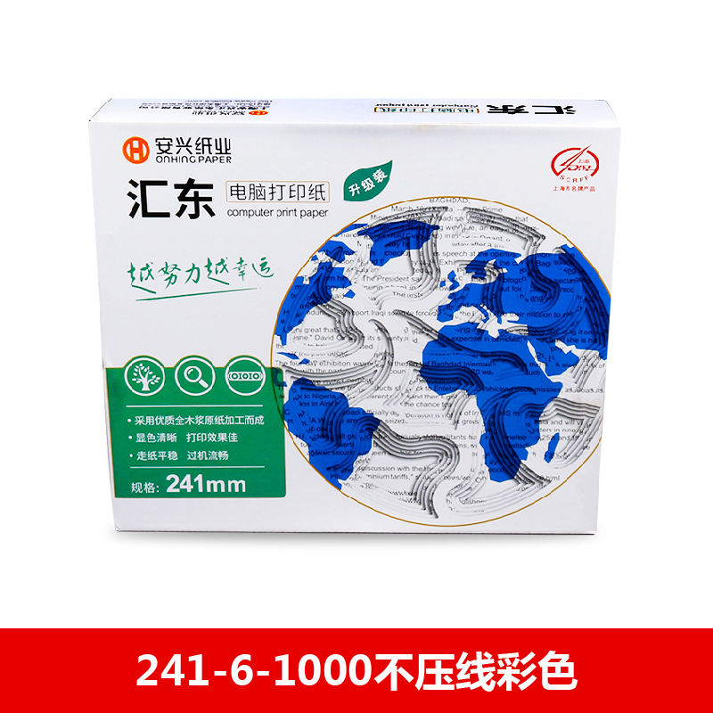 汇东电打纸 241-6-1000不压线彩色 - 汇东