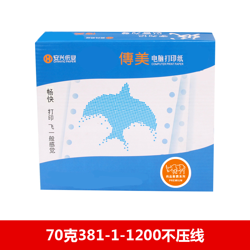 传美电打纸 70克381-1-1200不压线 - 传美