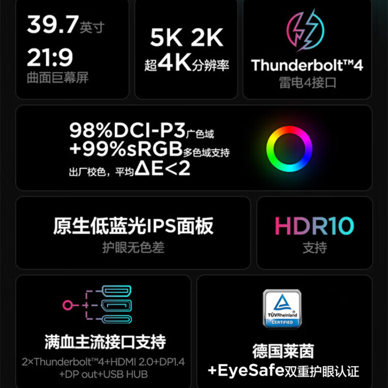 联想(Lenovo)lenovo P40w-20 40英寸 5k 2500R曲面 升降旋转 电脑显示器 - 联想(Lenovo)