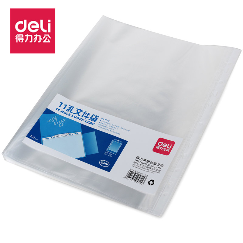 得力(deli)5715(透明)11孔资料袋 - 得力(deli)