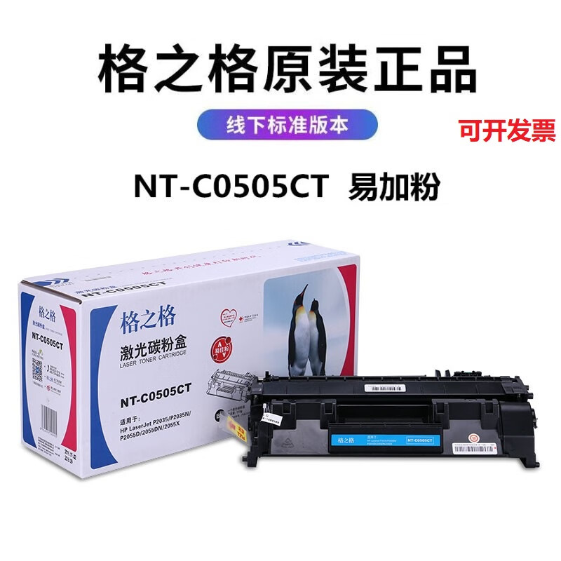 格之格HP硒鼓/CE505CT(易加粉10/箱&amp;gt;) - 格之格