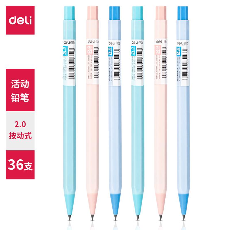 得力(deli)58800(混色)六角杆按动铅笔(36支/盒) - 得力(deli)