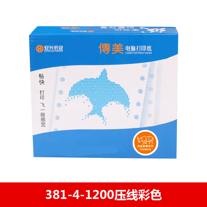 传美电打纸 381-4-1200压线彩色 - 传美