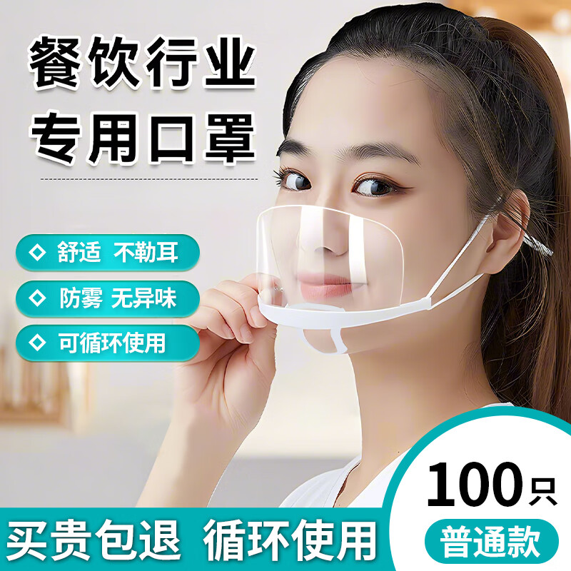 舜造 标准款透明口罩独立包装100只装