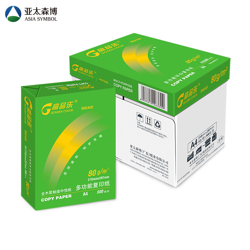 (直发)环白高品乐复印纸 80G A4 500S 10令/箱 - 环白高品乐