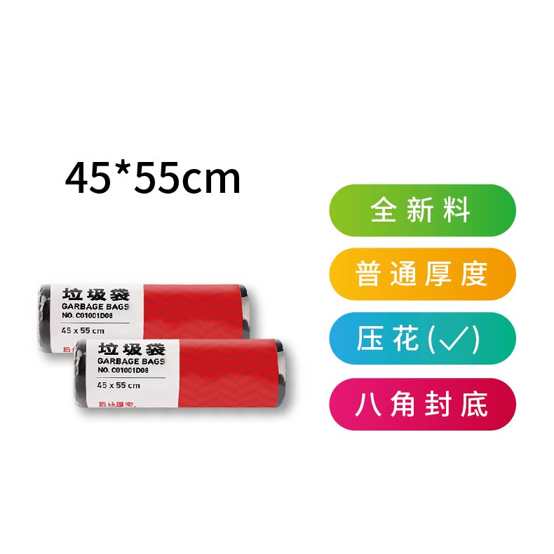 悠米(UMI)C01111D08加厚平口垃圾袋(全新料)45*55