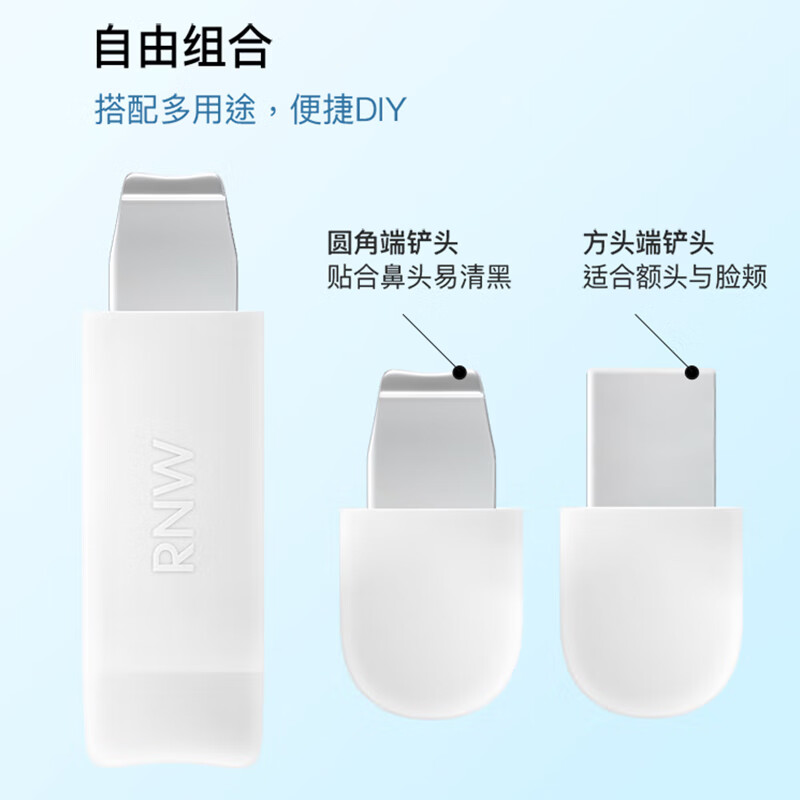 如薇(RNW)自由清肌黑头铲 - 如薇(RNW)