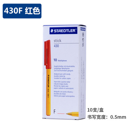 施德楼(STAEDTLER)430F-2(红)铁甲武士430原珠笔