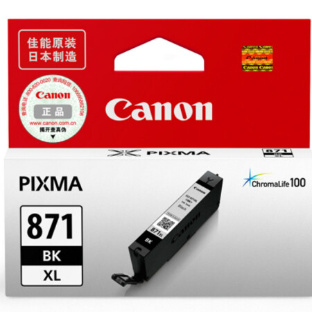 佳能(Canon)CLI-871XLBK喷墨头(黑)