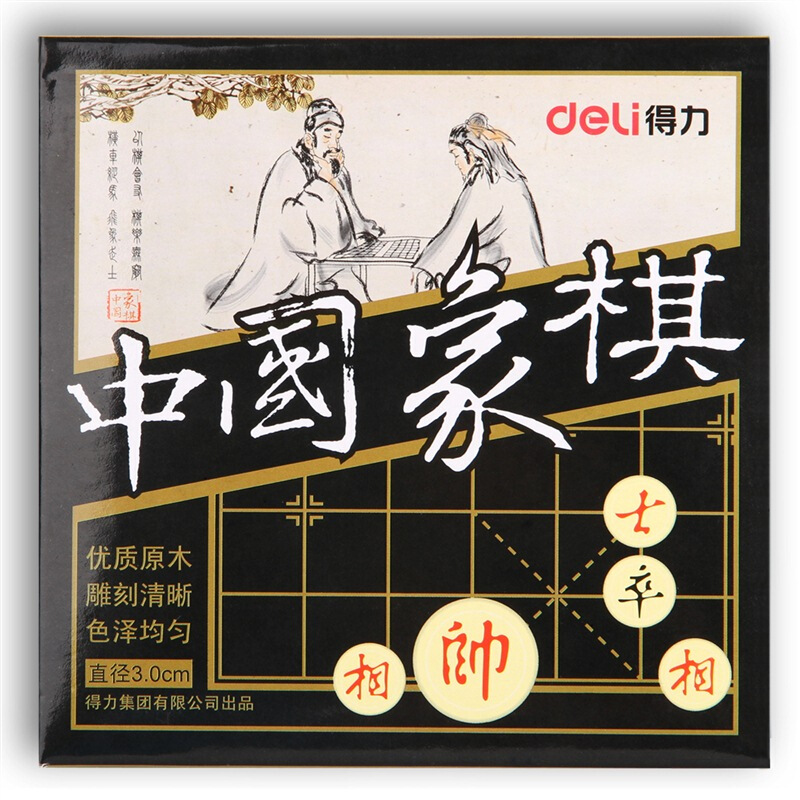 得力(deli)9565(白色)中国象棋