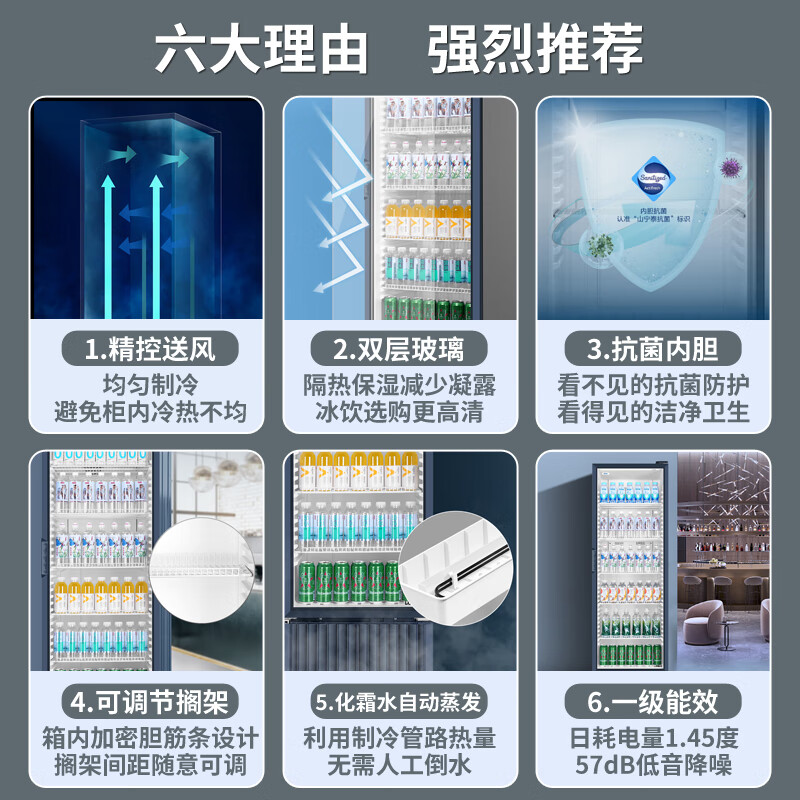 海尔(Haier)SC-412单门立式冷藏柜390L