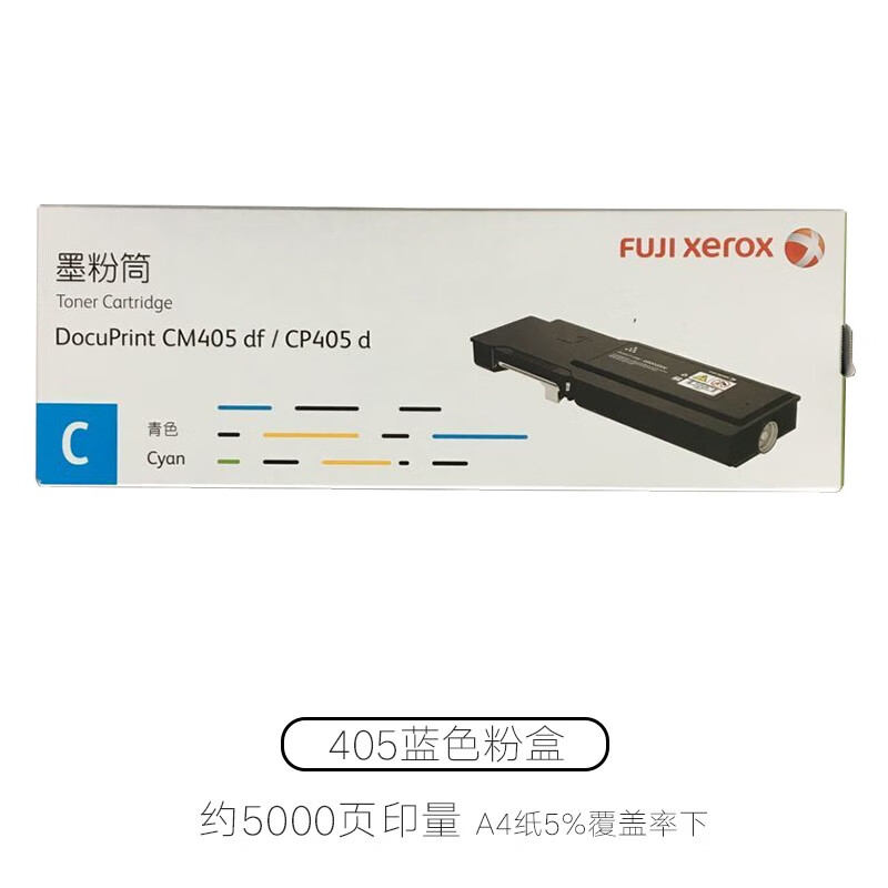 富士胶片(FUJIFILM) (CT202023) 墨粉筒青色/5000页