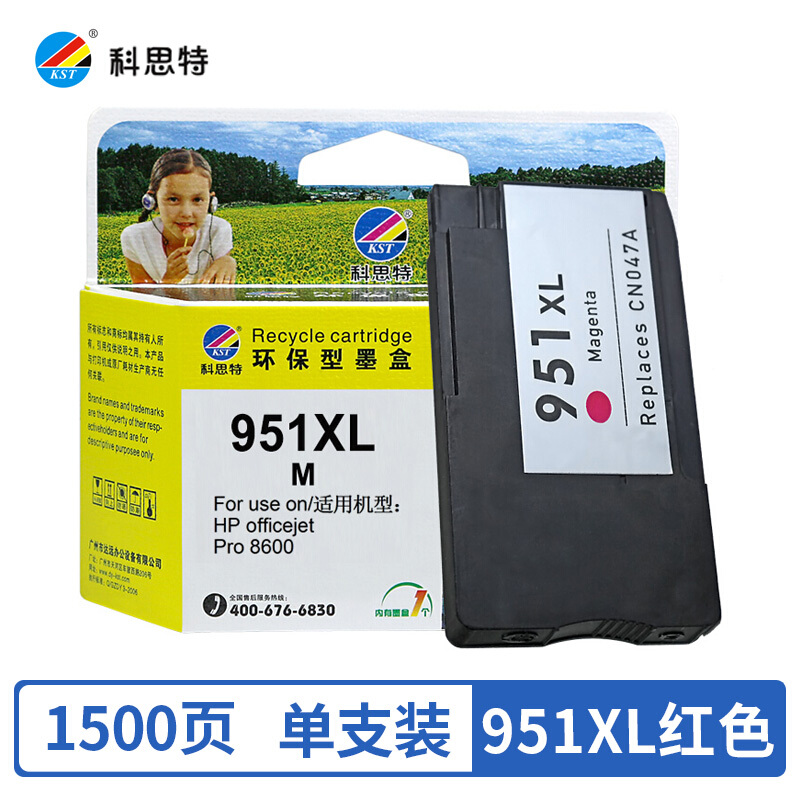 科思特(KST)951XL(红色)墨盒适用惠普OfficejetPro8100/8600Plus