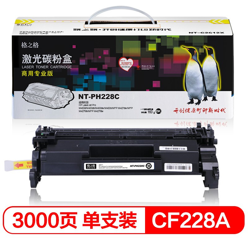 格之格NT-PH228C(黑色)硒鼓(商用专业版) - 格之格