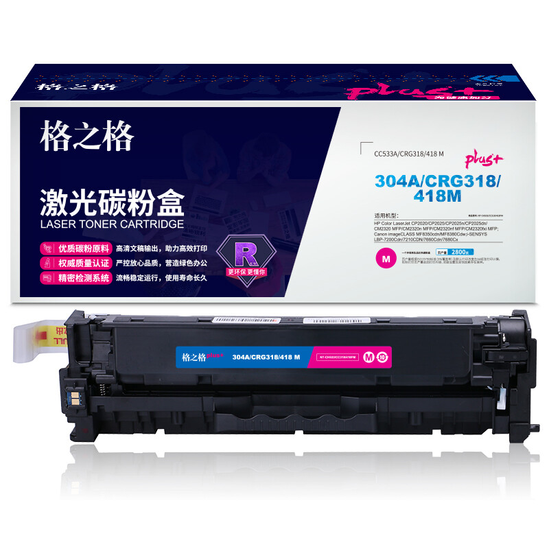 格之格NT-CH533/CC318/418FMplus+(红色)硒鼓 - 格之格