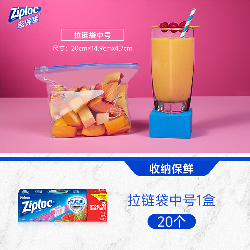密保诺(Ziploc)19个双链密实袋大号