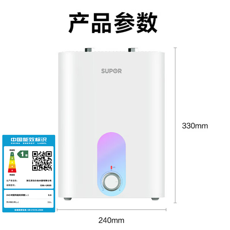 苏泊尔(SUPOR)一级能效6.8L迷你电热水器 小厨宝厨房热水器速热式 1650W家用储水式 - 苏泊尔